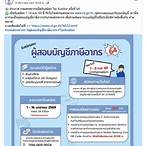 สมัครบาคาร